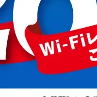 グローバルWiFi新キャンペーン
