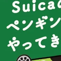 Suicaのペンギンイベント