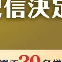 SVリーグアウォーズ2025