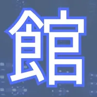AI時代の図書館戦略