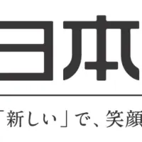 環境保護の新戦略