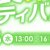 飲食集客フェス2025