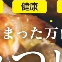 はちみつレモン革命