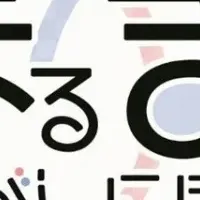 みなかみ春の味覚展