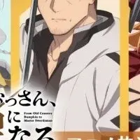 剣聖ポップアップ