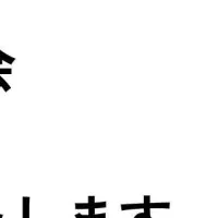 メトリーと建材業界の連携