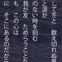 学生服のアップサイクル