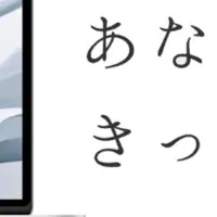 快適な住まい体験