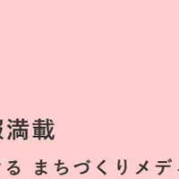 新情報発信「Digital STaD」