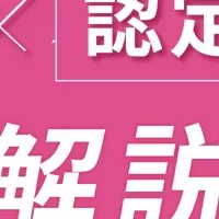 バリアフリーセミナー