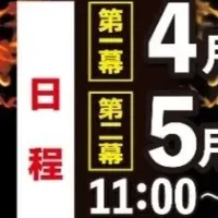 仙台ラーメンフェスタ