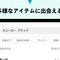 スニダン検索機能向上