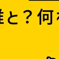 中高生の通話実態