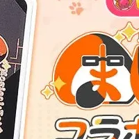 まじけーコラボ登場！