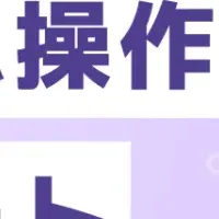 エルグラム説明会レポート