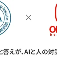 AIと人の進化