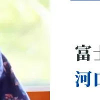 新しい留学制度