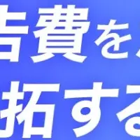 IT業界の変革ウェビナー