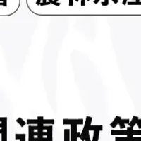 ゼブラ企業支援発表会