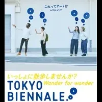 東京ビエンナーレ2025