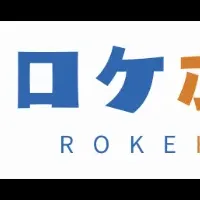 ロケホンとauの割引