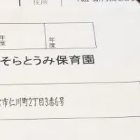 手間を省く住所スタンプ