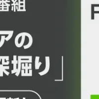 福岡エンジニアの活躍