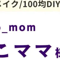 フォロワー32万人の秘訣