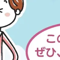 週末検診のご案内