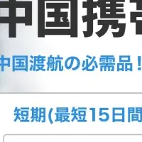 新SIMプラン登場