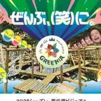 六甲山アスレチック