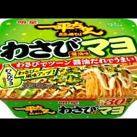 わさびマヨ登場！