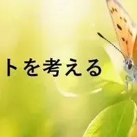脱炭素社会の未来