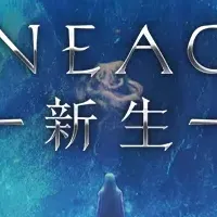 新サービス『エヴァ』開始！