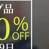 特価レンタルアップ品