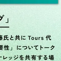 採用PR戦略セミナー