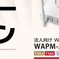 無料モニター募集