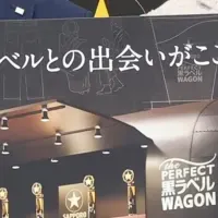 妻夫木聡が登場！
