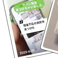 SNSで話題のUSBメモリ