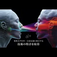 オルツ、新技術特許取得