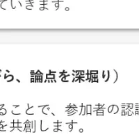新規事業の悩み解消