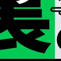 採用成功の秘訣