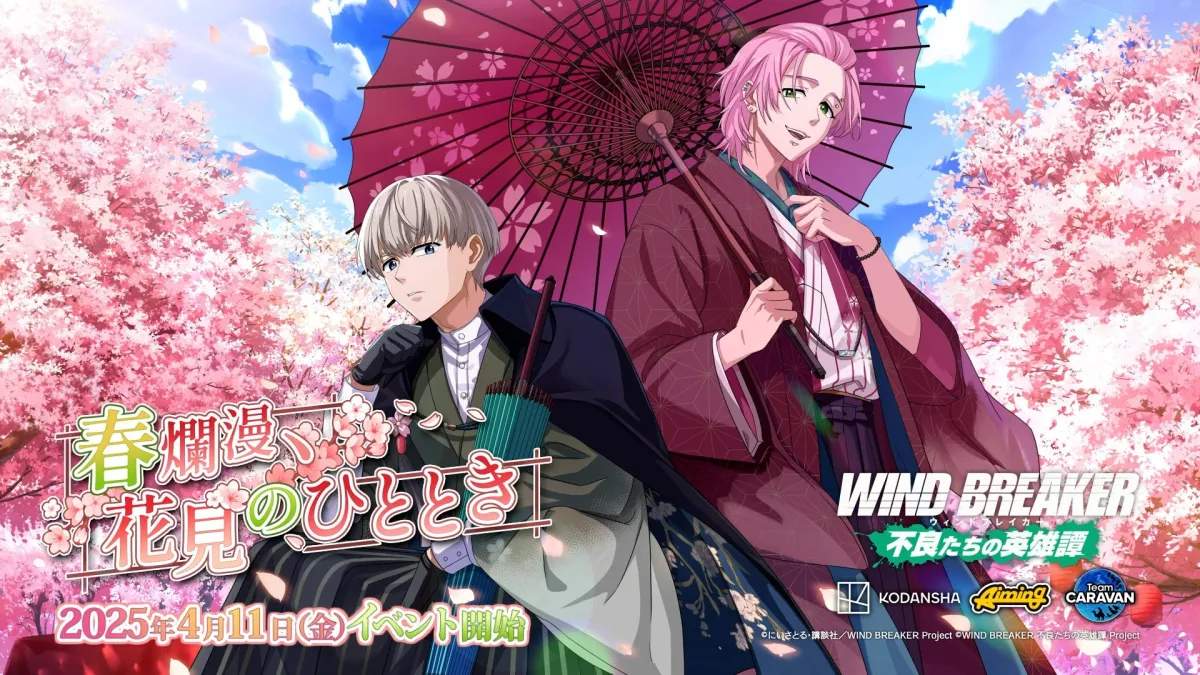 WIND BREAKER 不良たちの英雄譚』春の新イベント開催！ - ゲーま