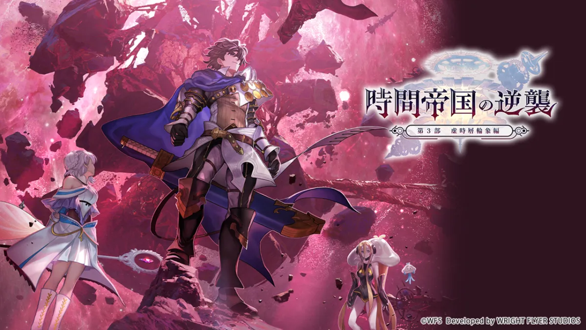 アナザーエデン RTキャンペーン ポスター 第2部開幕 東方異象編 アナザーエデン RTキャンペーン ポスター 第2部開幕 東方異象編