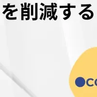 革新のOAフロア