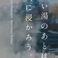新メディア「くさつびと」