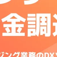 デリズマートのDX戦略