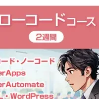 デジタルスキル習得支援