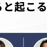 マーケティング可視化ウェビナー