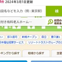 新サービス登場！